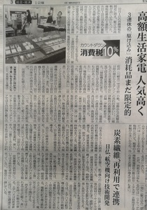 増税前に.jpg
