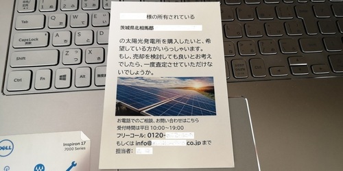 売ってくれ.jpg