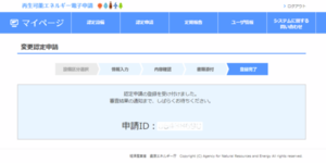 変更しました.png