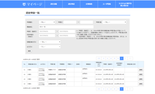 変更申請.png