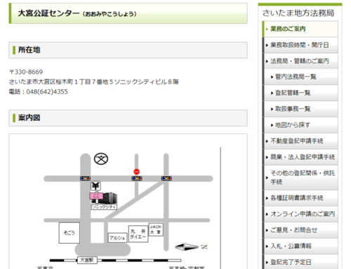大宮.png