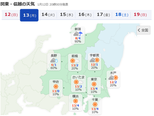 天気.png