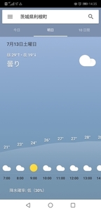天気良いかも?.jpg