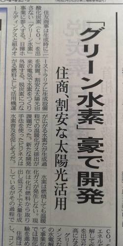 太陽光普及.jpg