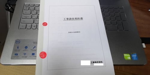 契約書.jpg