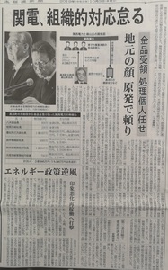 対応不十分.jpg