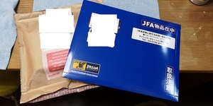 届きもの.jpg