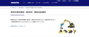 教習所に.png