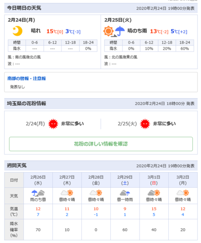 早速傘マーク.png
