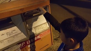 書類投函.jpg