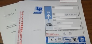 書類送付.jpg