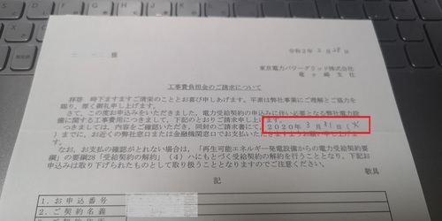 期限付き.jpg