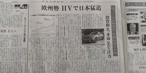 本命はEV!.jpg