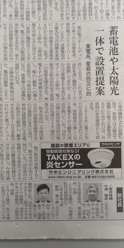 東電.jpg