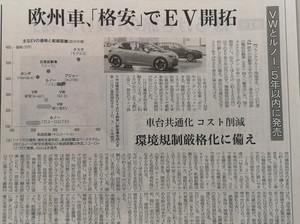 格安EV.jpg