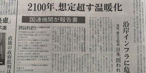 温暖化.jpg