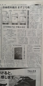 燃料取り出し.jpg