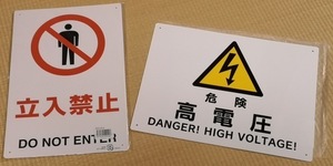 看板付けに.jpg