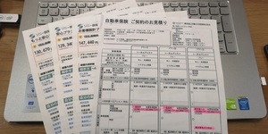 真面目に高い.jpg