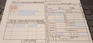 確定申告.jpg