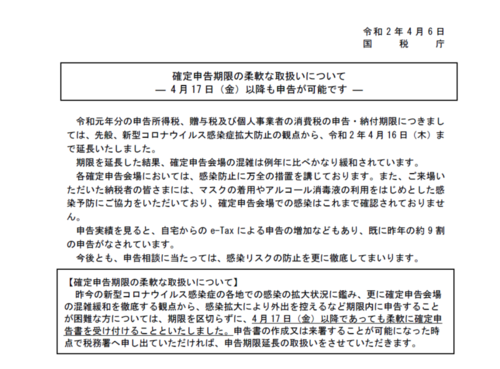 確定申告.png