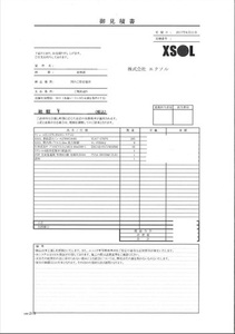 見積.jpg