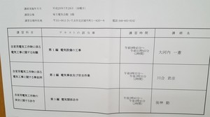 講習.jpg