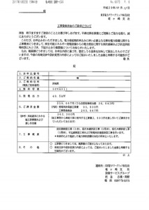 負担金(概算).jpg