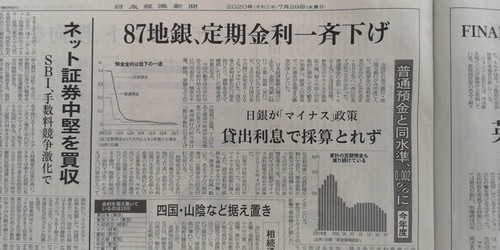 貯金て意味ないよね.jpg