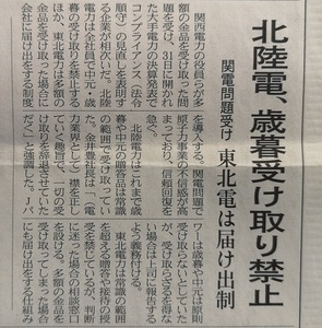 賢明ですが・・・.jpg