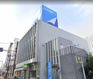 足利銀行.png