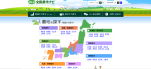 農地ナビ.png