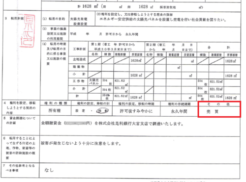 農転.png