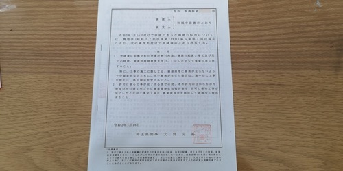 農転完了.jpg