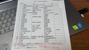 農転準備.jpg
