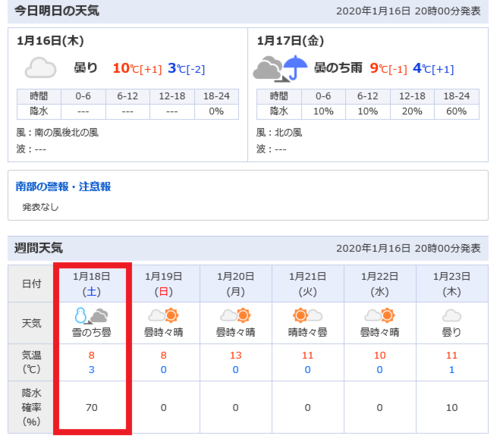雪かも.png