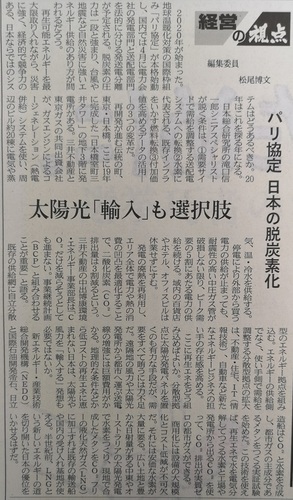 電気の輸入?.jpg