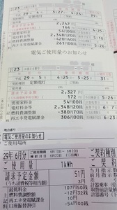 電気代結果.jpg