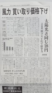 風力18円.jpg