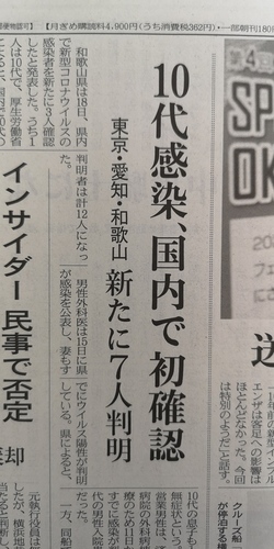 10代も感染するんだ.jpg