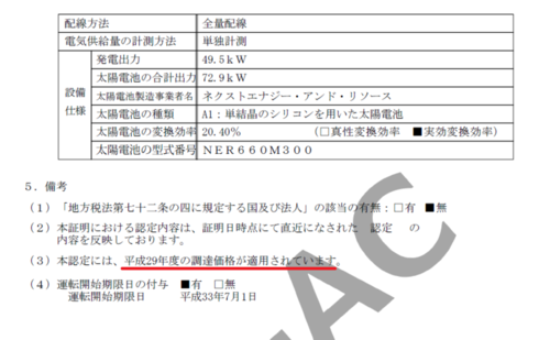 29年度.png