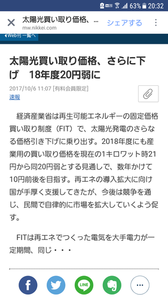 Screenshot_20171006-203207.png